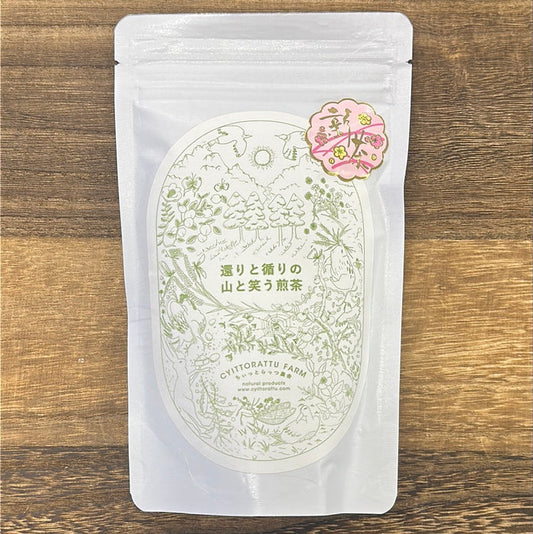 #0136.S5 Ayumi Farms (Cyittorattu): Sencha that Laughs with the Mountains 山と笑う煎茶