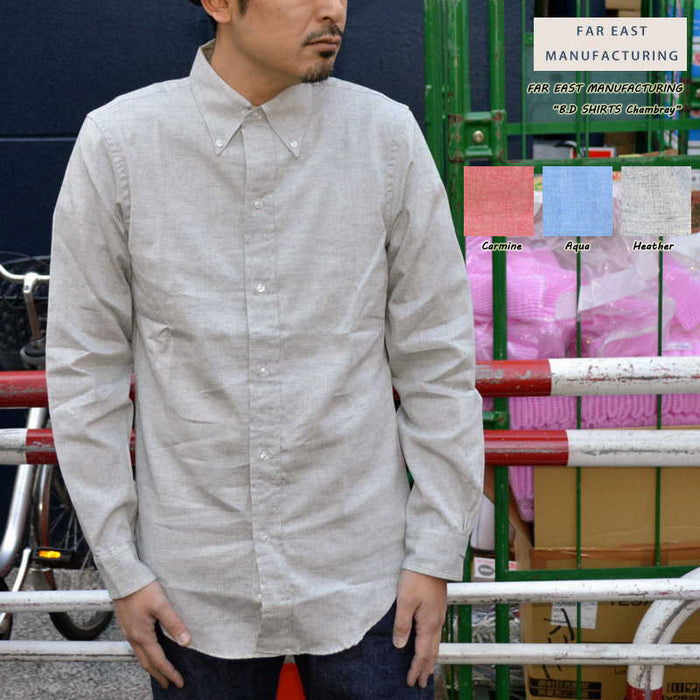FAR EAST MANUFACTURING "00-002" Chambray B.D Shirt FEM