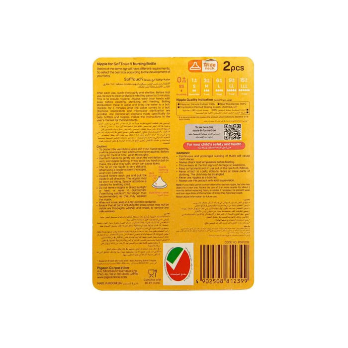 Pigeon SofTouch Wide Neck Nipple SS 0+ Months - Pack of 2 (81239), Wide Neck Nipples